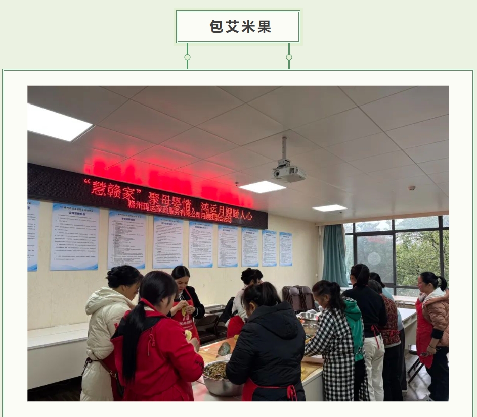 “慧赣家”聚母婴情， 鸿运月嫂暖人心