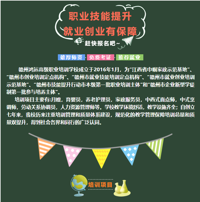 职业技能提升，就业创业有保障！