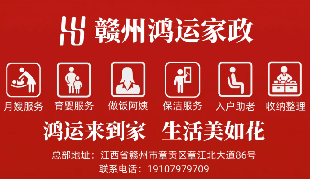 鸿运家政3月月报