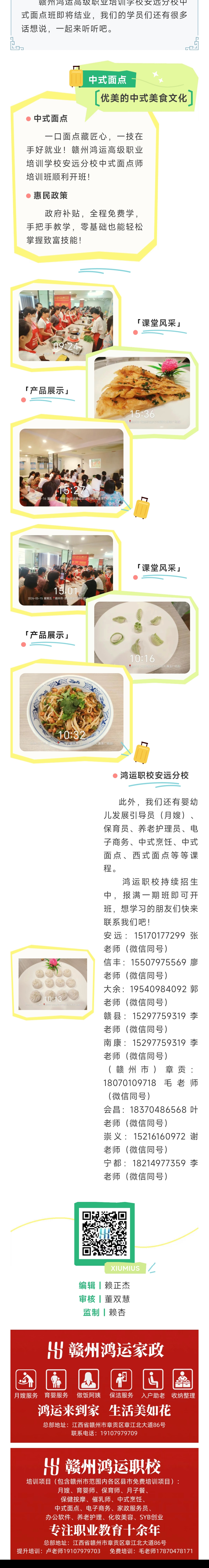 微信图片_20260528171815_574_7.jpg