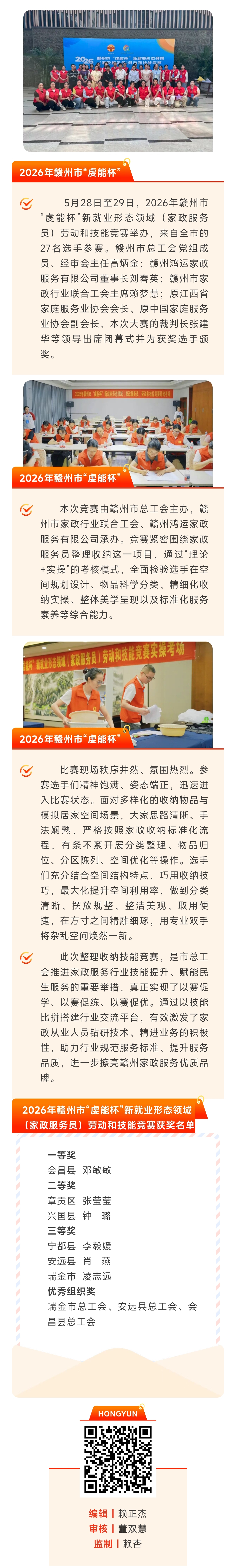 微信图片_20260622203036_601_7.jpg