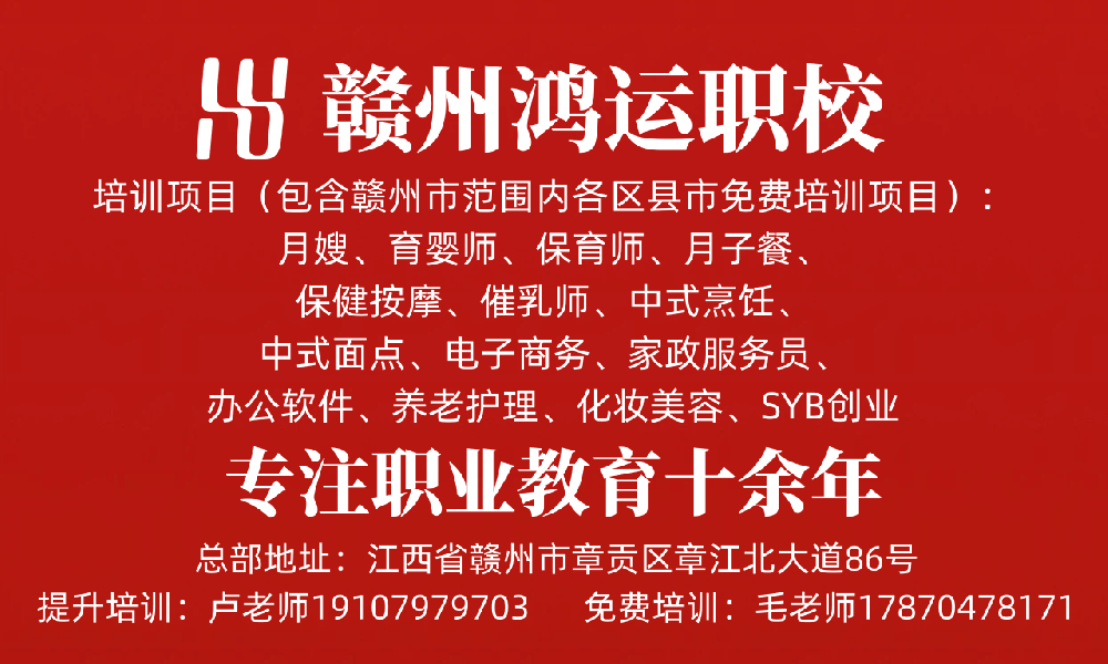 鸿运家政4-5月月报