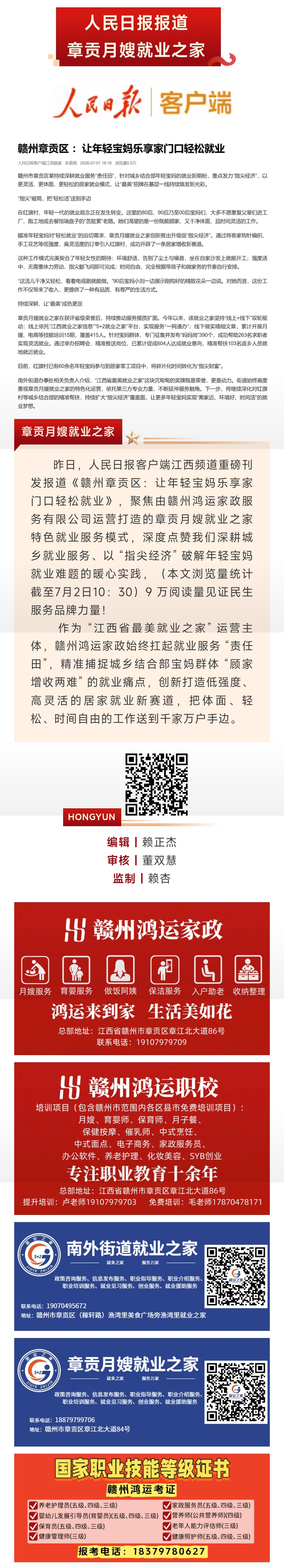 微信图片_20260707105544_618_7.jpg